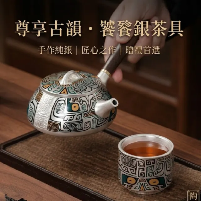 poko】純銀茶具禮盒鎏銀工藝送禮首選-附名人證書金銀錯吉象系列(總裁