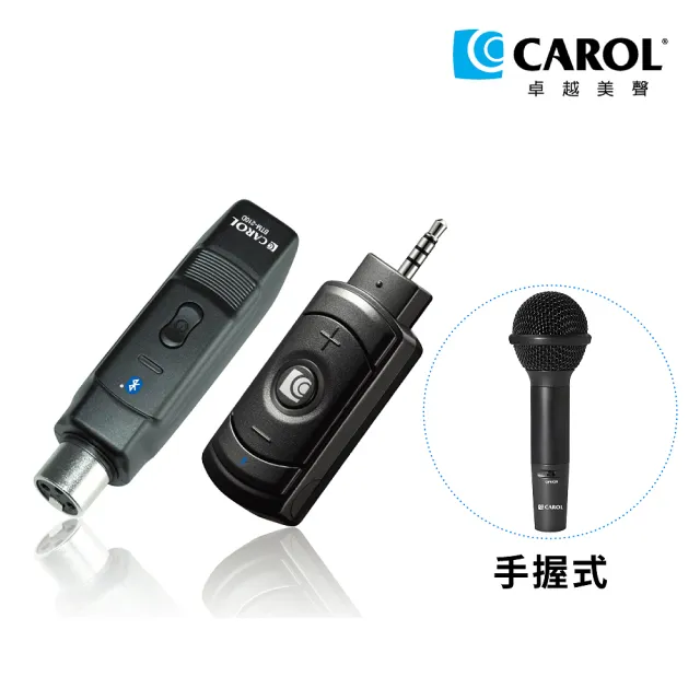 【CAROL 佳樂】無線直播麥克風套組BTL-200D_手握式(僅適用於電腦/雙孔筆電/擴大機)