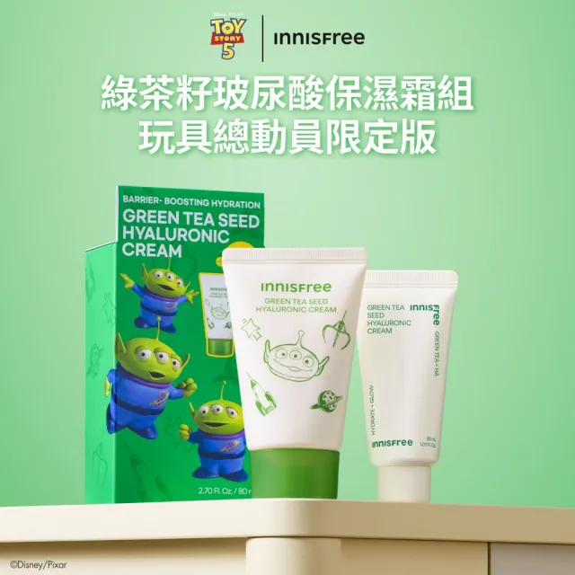 【innisfree】玩具總動員限定保養全套收藏組(維他命C精華、綠茶精華、綠茶霜、水感防曬、維他命C防曬)