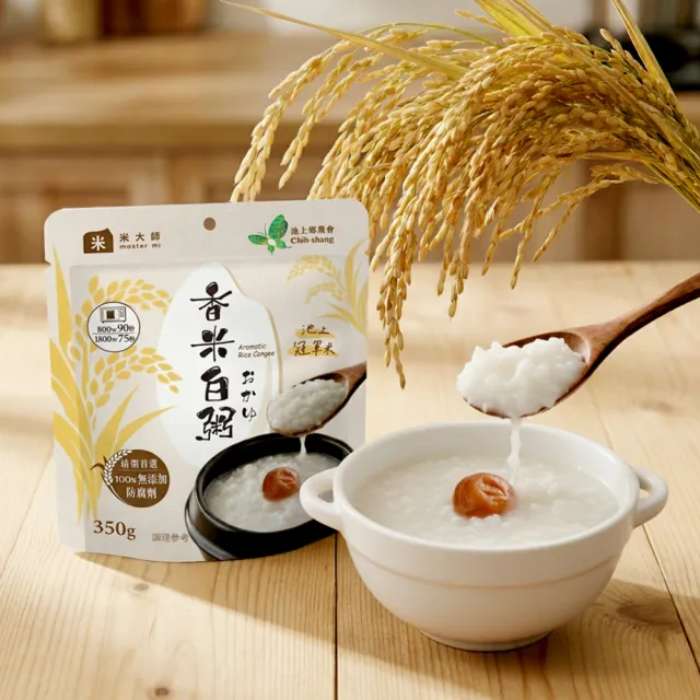 【米大師】常溫粥-池上香米白粥 (家庭常備24入組)