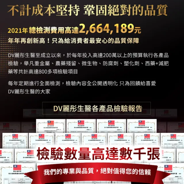 【DV 麗彤生醫】醇耀妍plus濃萃飲x3盒(加大容量及包數;30ml/包;白藜蘆醇;神經醯胺;燕窩)-保健禮盒