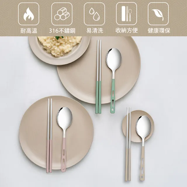【GREEN BELL 綠貝】316食光漫旅餐具組-2入組(含筷子/湯匙/收納盒 耐摔 耐用 隔熱防燙)