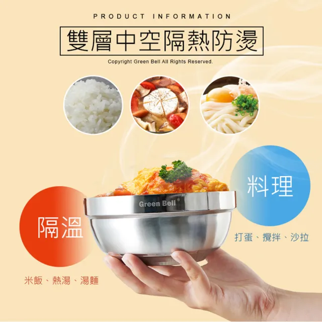 【GREEN BELL 綠貝】316不鏽鋼雙層隔熱碗叉4件組-12.5cm白金碗2入+316湯叉2入(防燙 耐酸 環保 SGS)
