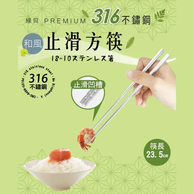 【GREEN BELL 綠貝】316不鏽鋼雙層隔熱碗筷4件組-11.5cm白金碗2入+316防滑筷2雙(防燙 耐酸 環保 SGS)
