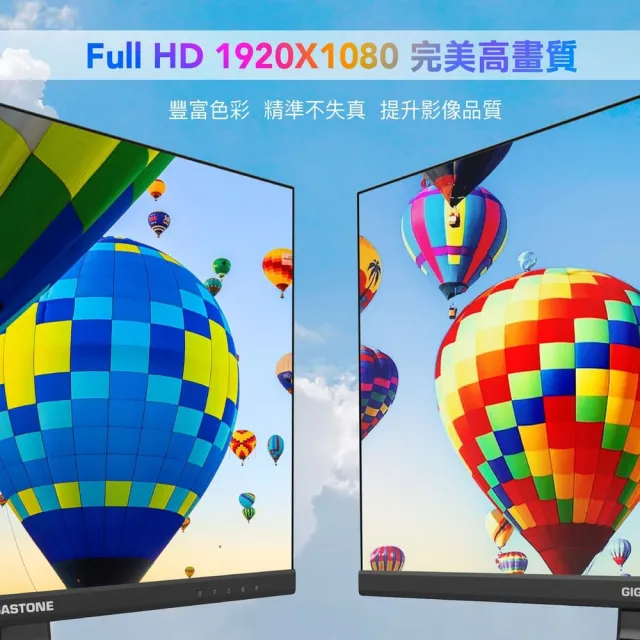 【Gigastone 立達國際】2入組 LM-24FF2 24型 IPS 極窄邊框電腦螢幕(內建喇叭/HDMI/護眼/低藍光/零閃屏)
