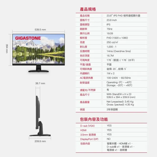 【Gigastone 立達國際】2入組 LM-24FF2 24型 IPS 極窄邊框電腦螢幕(內建喇叭/HDMI/護眼/低藍光/零閃屏)