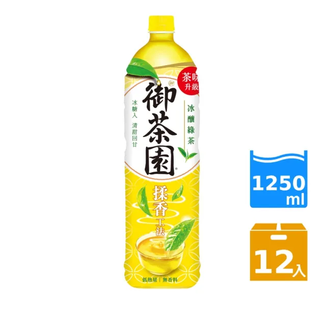 【御茶園】日式綠茶/冰釀綠茶/台灣四季春1250mlx12入/箱(官方直營)