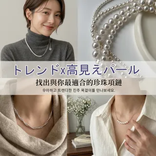 【Gulicc 古莉可】買一送一 珍愛典藏輕奢 水晶珍珠項鍊(7夕情人節 生日 鎖骨鍊 項鍊 飾品 禮物)