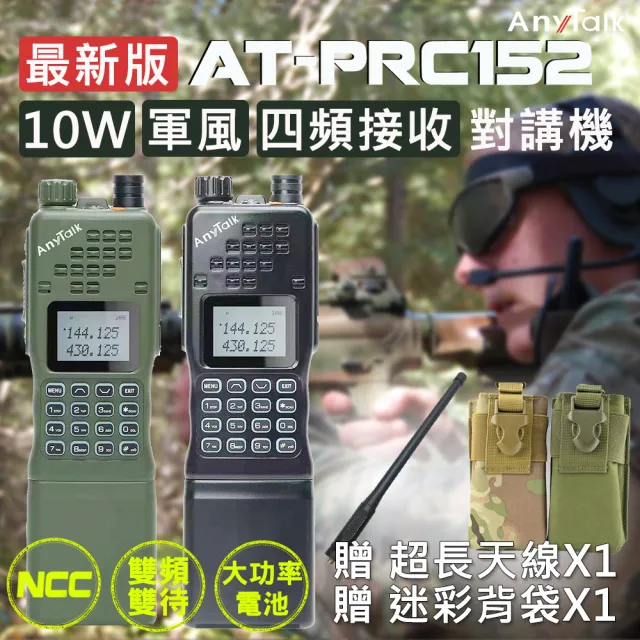 【2026】對講機推薦10款高評價對講機品牌排行 | BALIMAN情報局