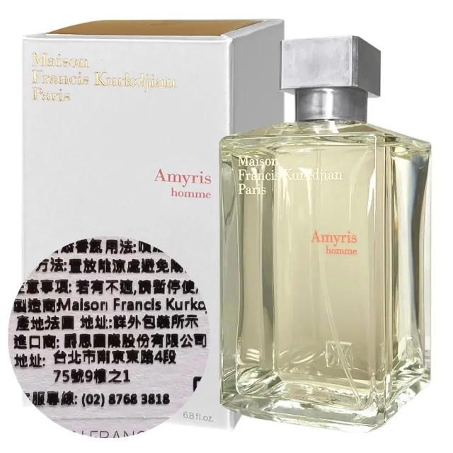 Maison Francis Kurkdjian】MFK Amyris Homme 阿米香樹之香(男)淡香水