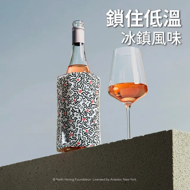 【VACU VIN】荷蘭 Keith Haring軟性保冷冰桶 白1L / 冰酒桶 冰鎮桶 保冰桶 Keith Haring LOVE