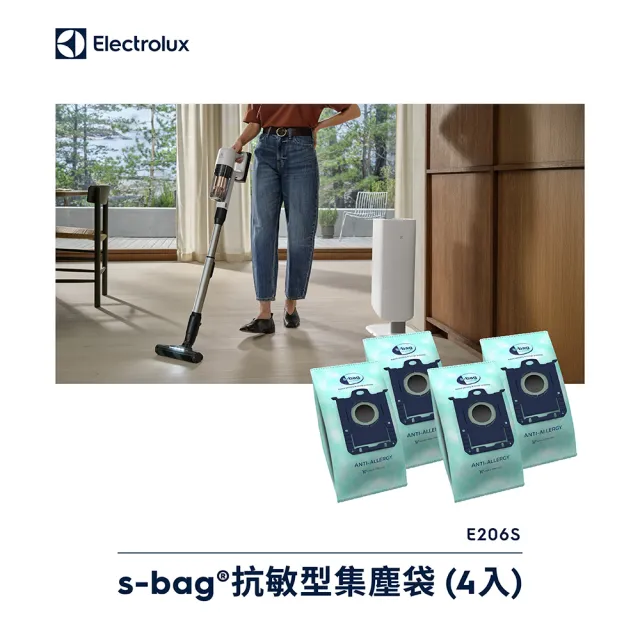 【Electrolux 伊萊克斯】s-bag®抗敏型集塵袋 (E206S) 三入組