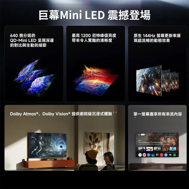 【小米】官方旗艦館 家電快配★85型 4K Mini LED 144Hz GoogleTV智慧聯網顯示器(S Mini 85 2026)