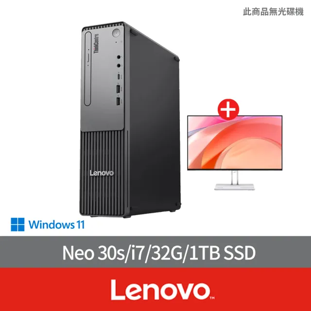 【Lenovo】+27型螢幕★i7商用電腦(Neo 30s/32G/1TB SSD/W11H)