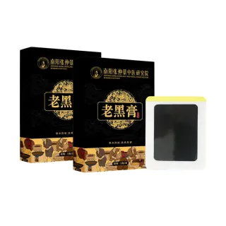 【楠陽艾】買1送1-古法熬製老黑膏舒緩貼布-5入/盒(精油貼布 頸椎貼 膝蓋貼 腰椎貼 痠痛貼布)