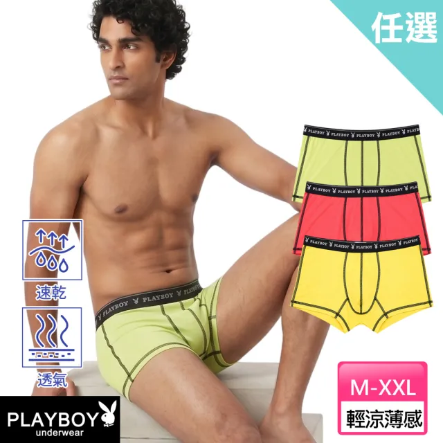 【PLAYBOY】任選_台灣製極度涼感型男低腰平口褲(速達單件-桃紅/果黃/果綠)