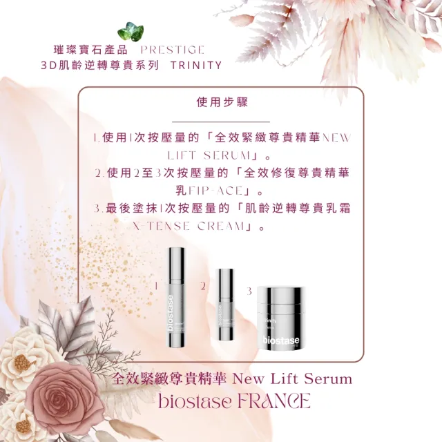 【biostase 貝奧帝】全效緊緻尊貴精華20ml(橄欖石;精華;緊緻;抗老;海洋膠原蛋白)