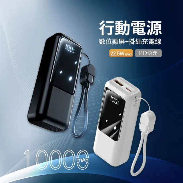 | BALIMAN情報局 【2026】自帶線行動電源推薦ptt》10款高評價人氣品牌排行榜 | BALIMAN情報局