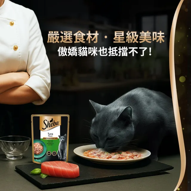 【Sheba】鮮饌包主食 綜合口味 70g*36入 網路獨家組