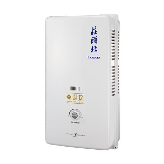 【莊頭北】12L屋外型熱水器(TH-3126RF 原廠保固服務基本安裝)
