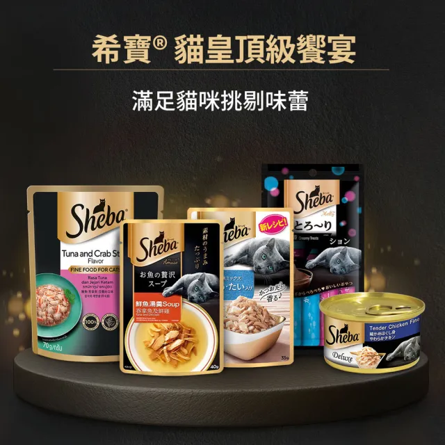 【Sheba】鮮饌包主食 70g*24入 寵物/貓罐頭/貓餐包