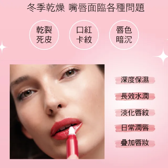 【CLARINS 克蘭詩】水感光嘟唇蜜12ml(唇蜜)