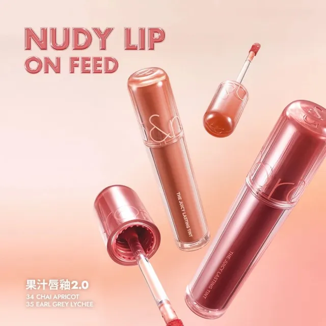 【rom&nd】果汁唇釉 2.0(the juicy 果汁唇釉 romand)
