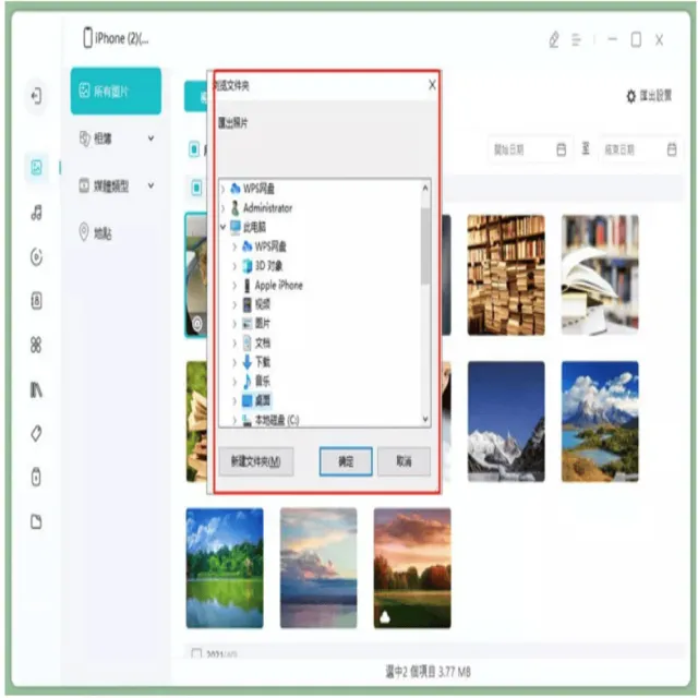 【Tenorshare】Tenorshare iCareFone iPhone資料傳輸管理 WIN終身版(比iTunes更好用 台灣總代理冠鋐電腦)