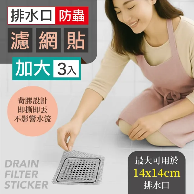 【2026】排水蓋推薦ptt》10款高評價人氣品牌排行榜 | BALIMAN情報局