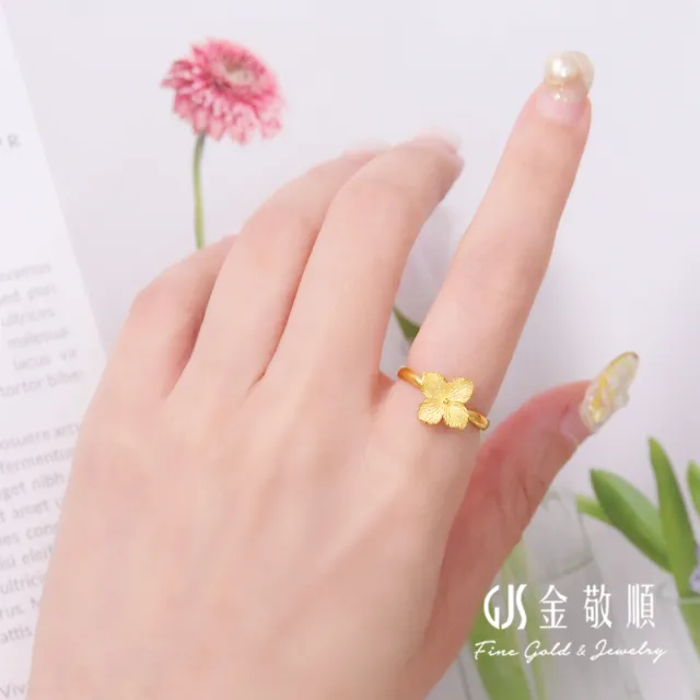 【GJS 金敬順】黃金戒指 花形 花朵 女戒(金重:0.88錢/+-0.03錢)
