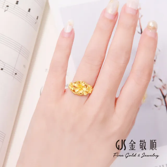 【GJS 金敬順】黃金戒指 花形 百花 櫻花 女戒(金重:1.10錢/+-0.03錢)