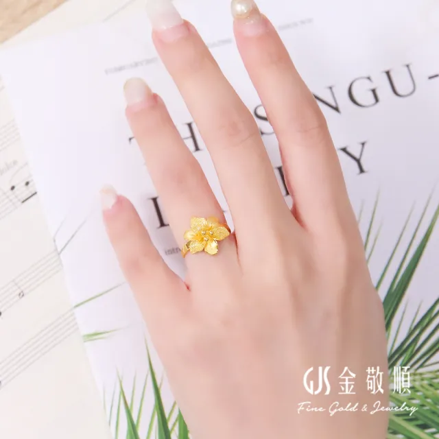 【GJS 金敬順】黃金戒指 花形 大花 女戒(金重:1.05錢/+-0.03錢)
