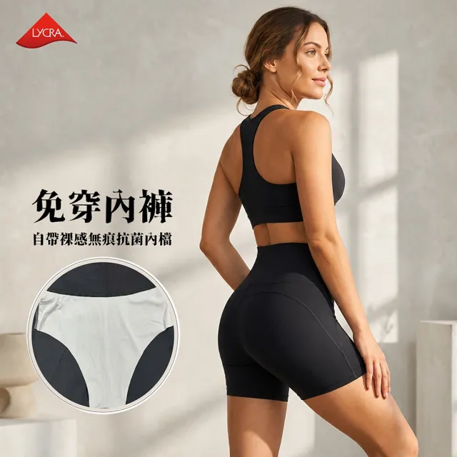 eclat 依格菈裸感高腰萊卡三分瑜珈褲(提臀顯瘦/運動短褲/壓力褲/鯊魚褲/免穿內褲)