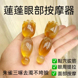 茉家 透亮小蓮蓬臉部按摩器-1入