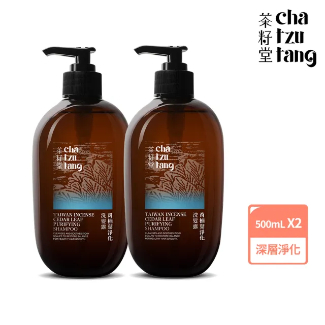 【茶籽堂】肖楠葉淨化洗髮露500mLx2入(油性頭皮/頭皮異味/淨化毛孔)