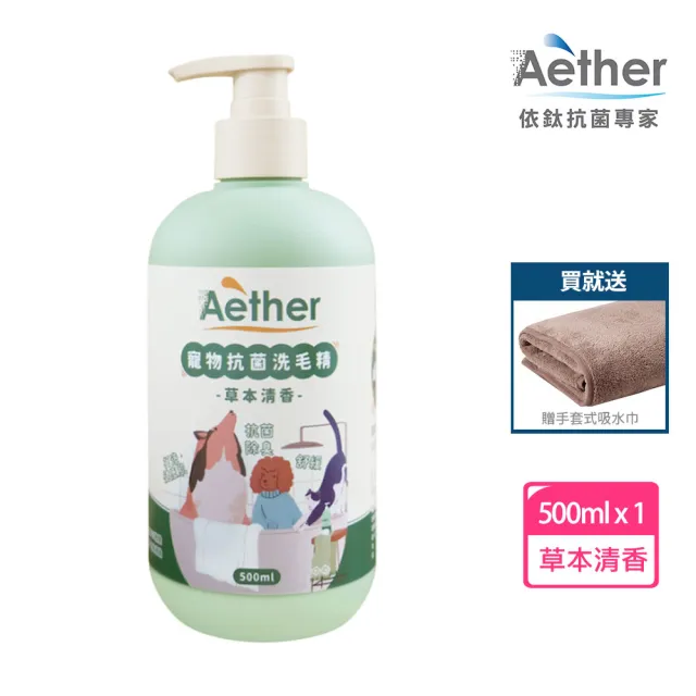 【Aether 依鈦抗菌專家】寵物抗菌洗毛精-草本清香/500ml《送寵物手套式吸水巾》
