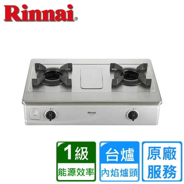 【林內】台爐式內焰不銹鋼雙口爐RTS-N2701S(基本安裝)