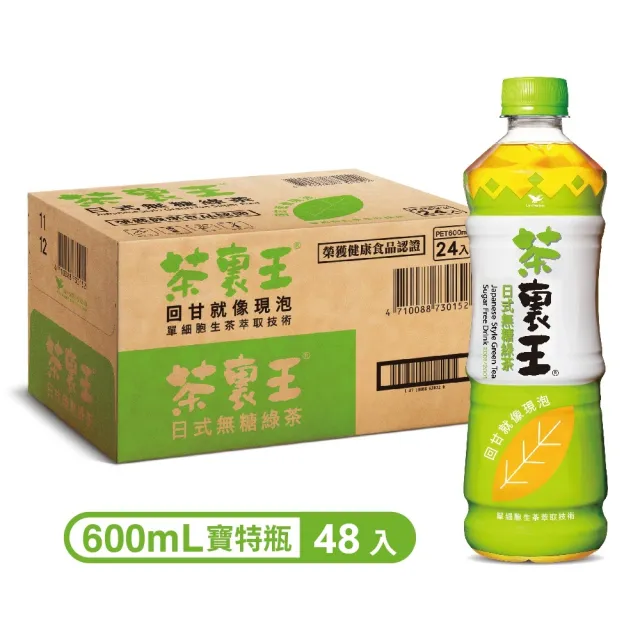 【2026】綠茶推薦10款高評價綠茶品牌排行 | BALIMAN情報局