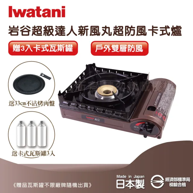 【2026】防風卡式爐推薦10款高評價防風卡式爐品牌排行 | BALIMAN情報局