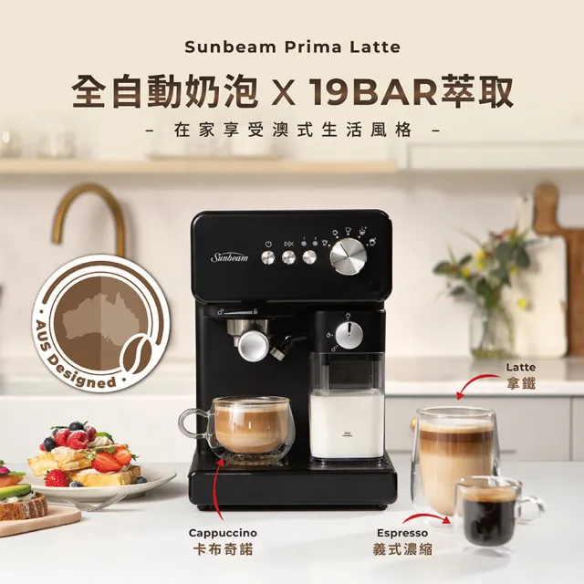 【Sunbeam】Prima Latte 絲絨奶泡咖啡機