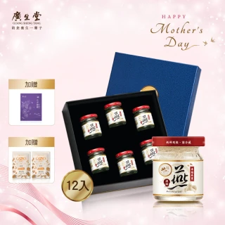 【廣生堂】濃縮冰糖燕窩飲60ml 6入/盒買2盒 贈 好開端鹹口2入 加贈 花青赫赫10入