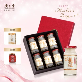 【廣生堂】濃龍紋燕盞冰糖燕窩140ml 6入/盒 贈 NANA燕萃膠囊3% 30顆 加贈 辣麼幸福洋蔥麻辣醬 170g