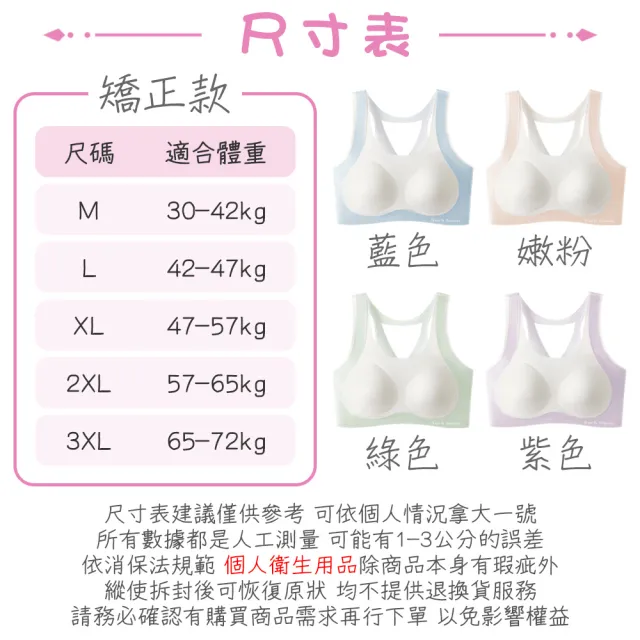 【star bear 星星熊】3件超值組|矯正型女孩內衣 少女冰絲內衣 發育內衣 無痕內衣 學生無鋼圈內衣 女童內衣