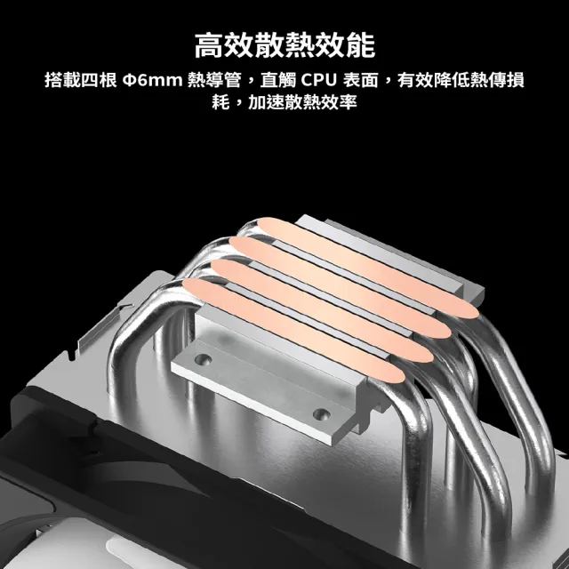【SilverStone 銀欣】Frost Mage 400 ARGB高效能120mm PWM四根熱管單塔散熱器