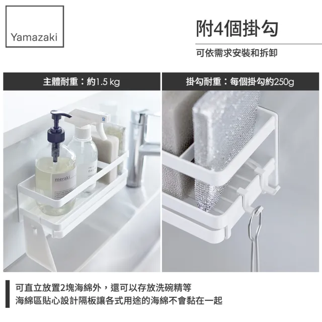 【YAMAZAKI 山崎】tower磁吸式海綿瓶罐瀝水架-白(磁吸收納架/磁吸式/廚房收納/海綿收納/日本山崎)
