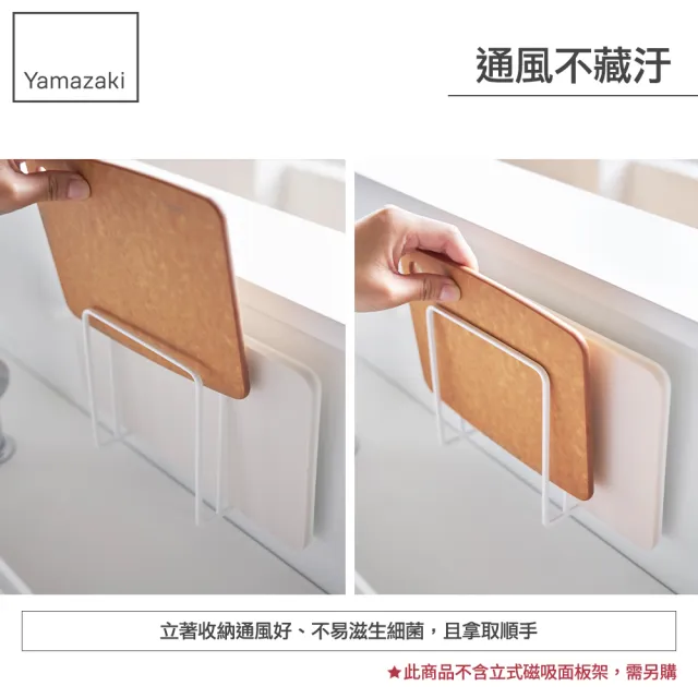 【YAMAZAKI】tower磁吸式砧板架-白(砧板架/刀具架/砧板刀具收納/砧板刀具瀝水架) 