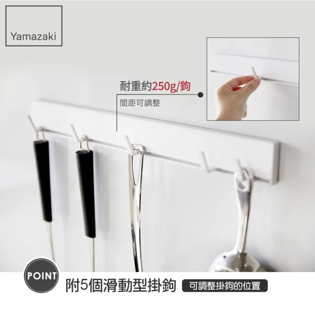 【YAMAZAKI】tower磁吸式活動掛勾-白(廚房收納/收納架/置物架/餐具收納/掛勾) 