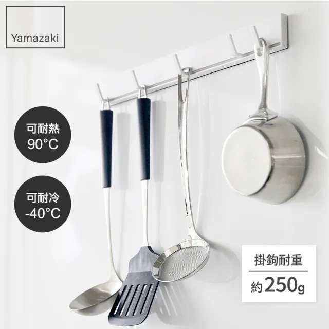 【YAMAZAKI】tower磁吸式活動掛勾-白(廚房收納/收納架/置物架/餐具收納/掛勾) 
