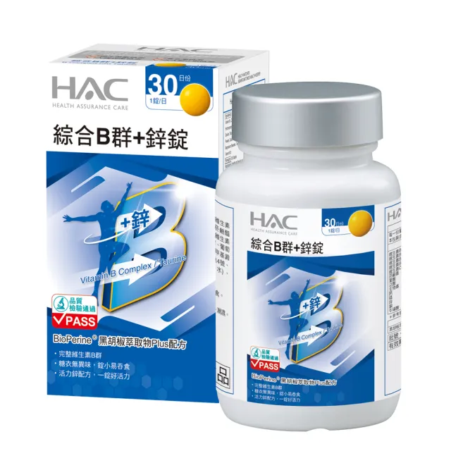 【健康優見】高單位升級版葉黃素軟膠囊x10瓶(30粒/瓶)+贈永信綜合維他命B群+鋅或+鐵x2瓶(30錠/瓶)-永信監製