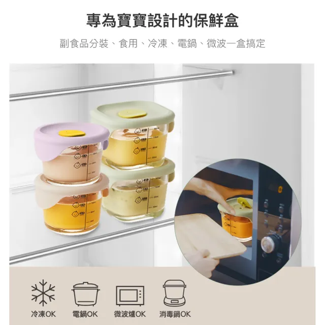 【LocknLock 樂扣樂扣】官方直營 寶寶副食品耐熱玻璃調理盒 230ml/3入組(二色任選/離乳食保存容器/副食品)